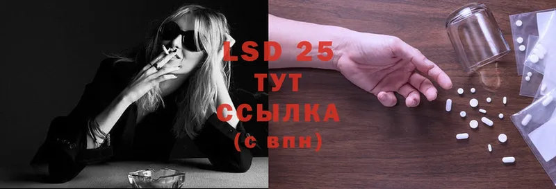 LSD-25 экстази кислота  хочу   Константиновск 